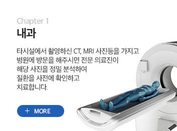 내과