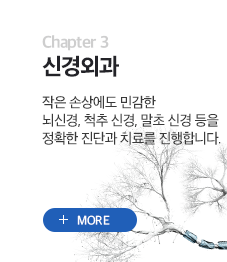 신경외과